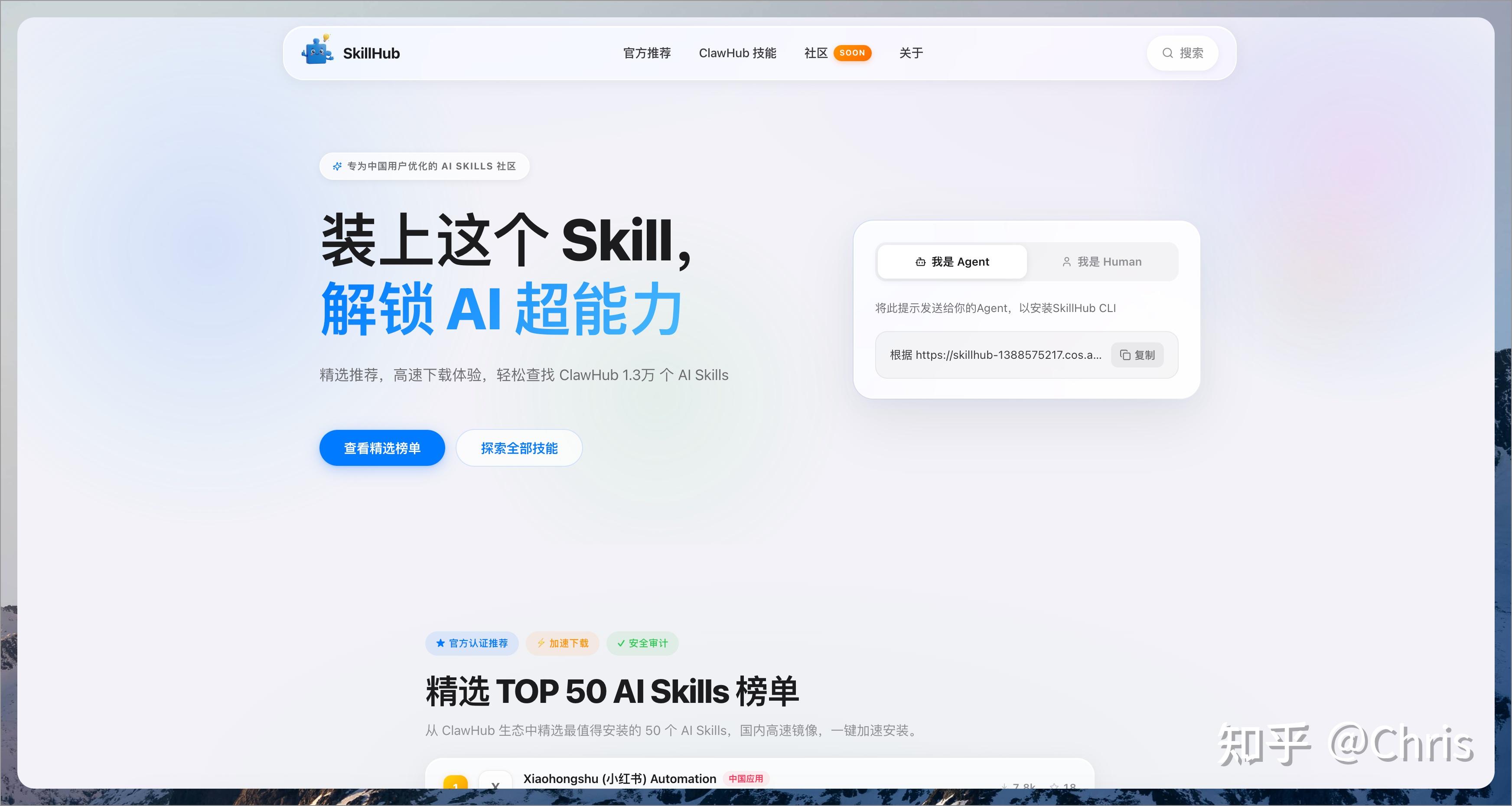 腾讯推出 SkillHub，让你的 OpenClaw 安装 Skill 快如闪电！附 50 个精选 AI Skills - 知乎