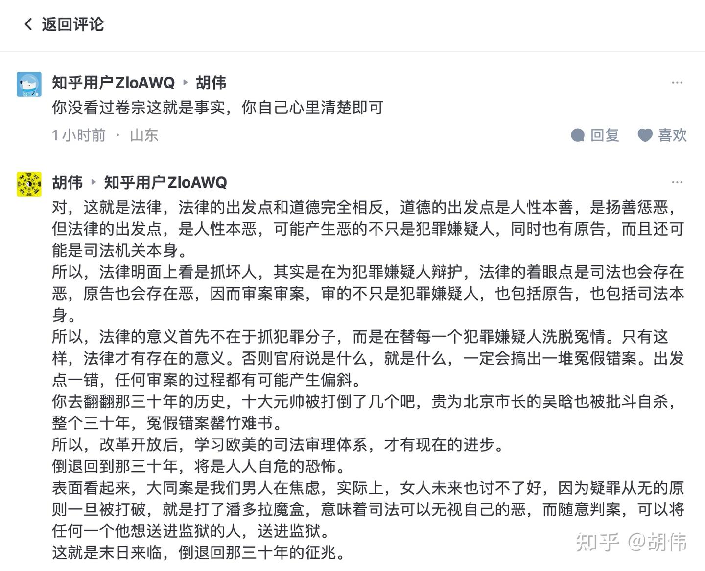 什么叫做疑罪从无? - 知乎