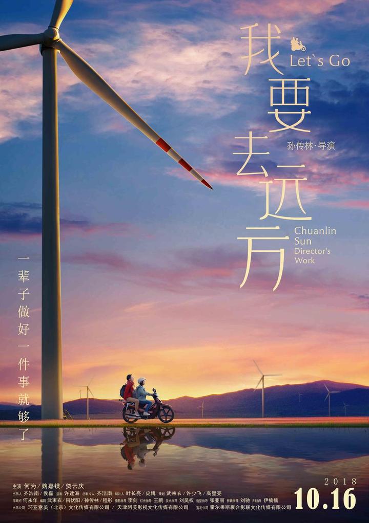 《我要去远方》：年轻人，还要继续闪躲吗？ - 知乎