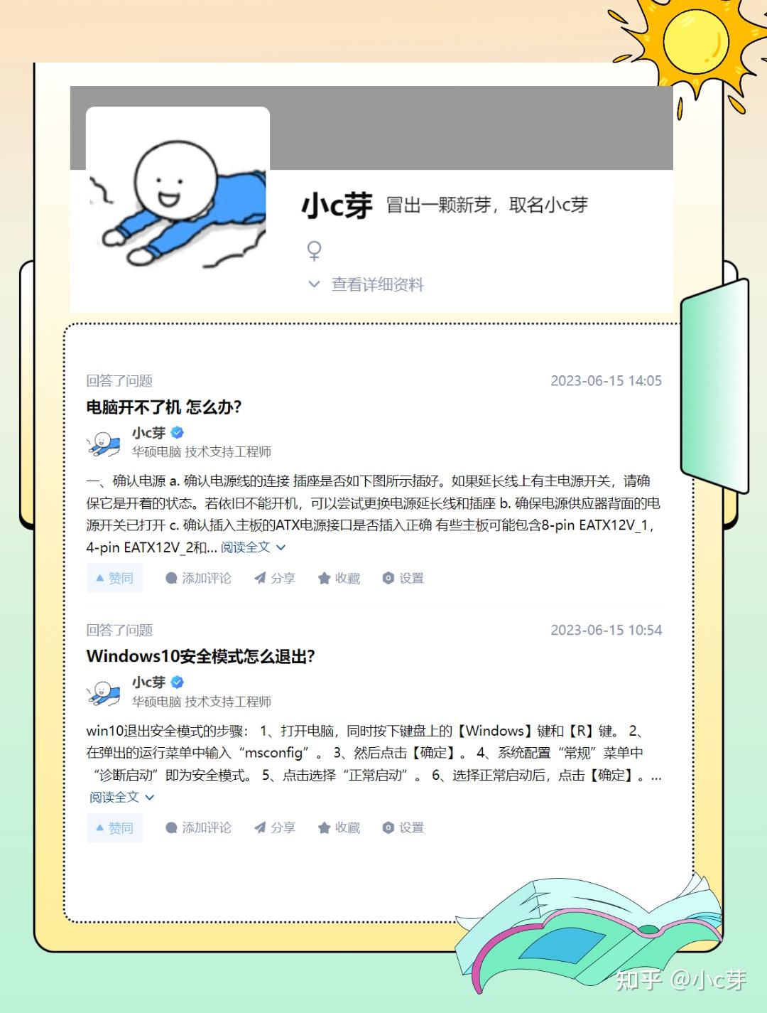 笔记本电脑开机就提示smart status bad该如何处理？ - 知乎
