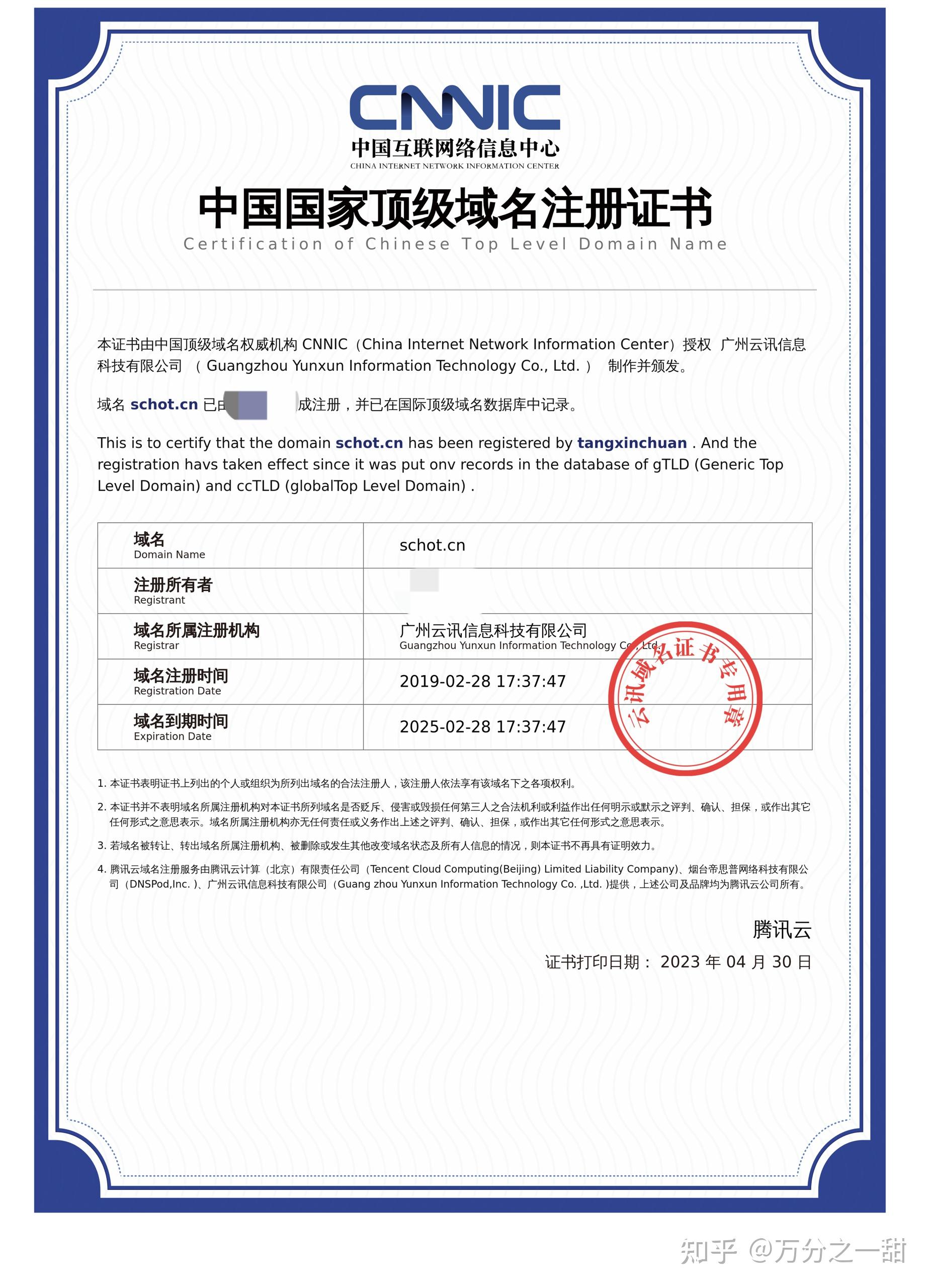 中国拥有.cn域名的专属权吗？