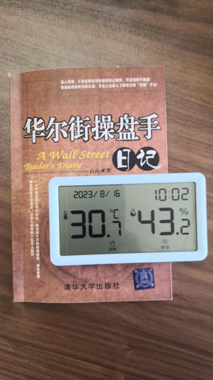 华尔街操盘手日记》 - 知乎