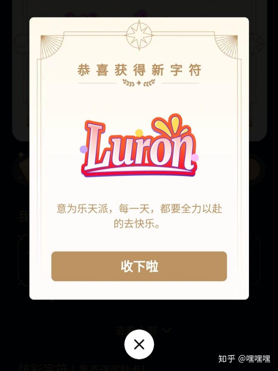 qq幸运字符有多少种