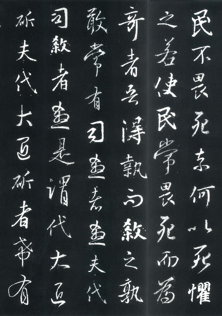 王羲之行书《道德经》全卷,5162字一字不少,能顶10件《圣教序》 - 知乎
