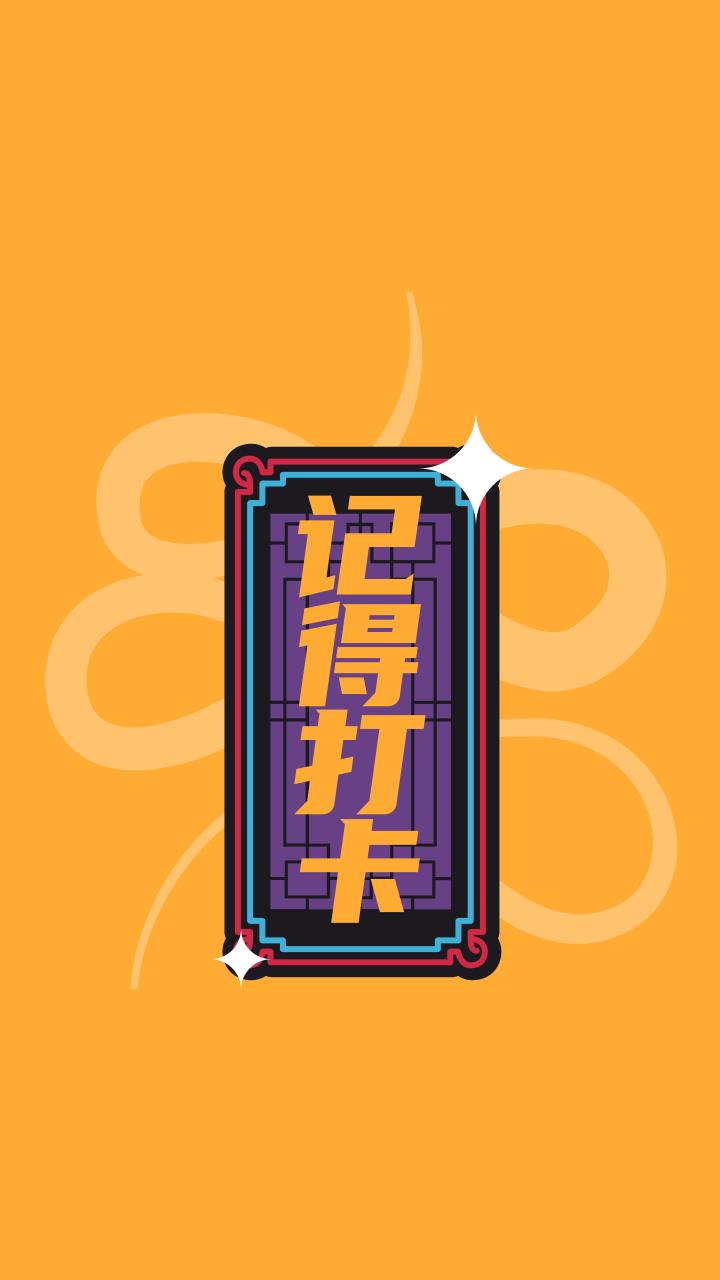 请问关于咪咕kindle督促打卡的壁纸还有吗