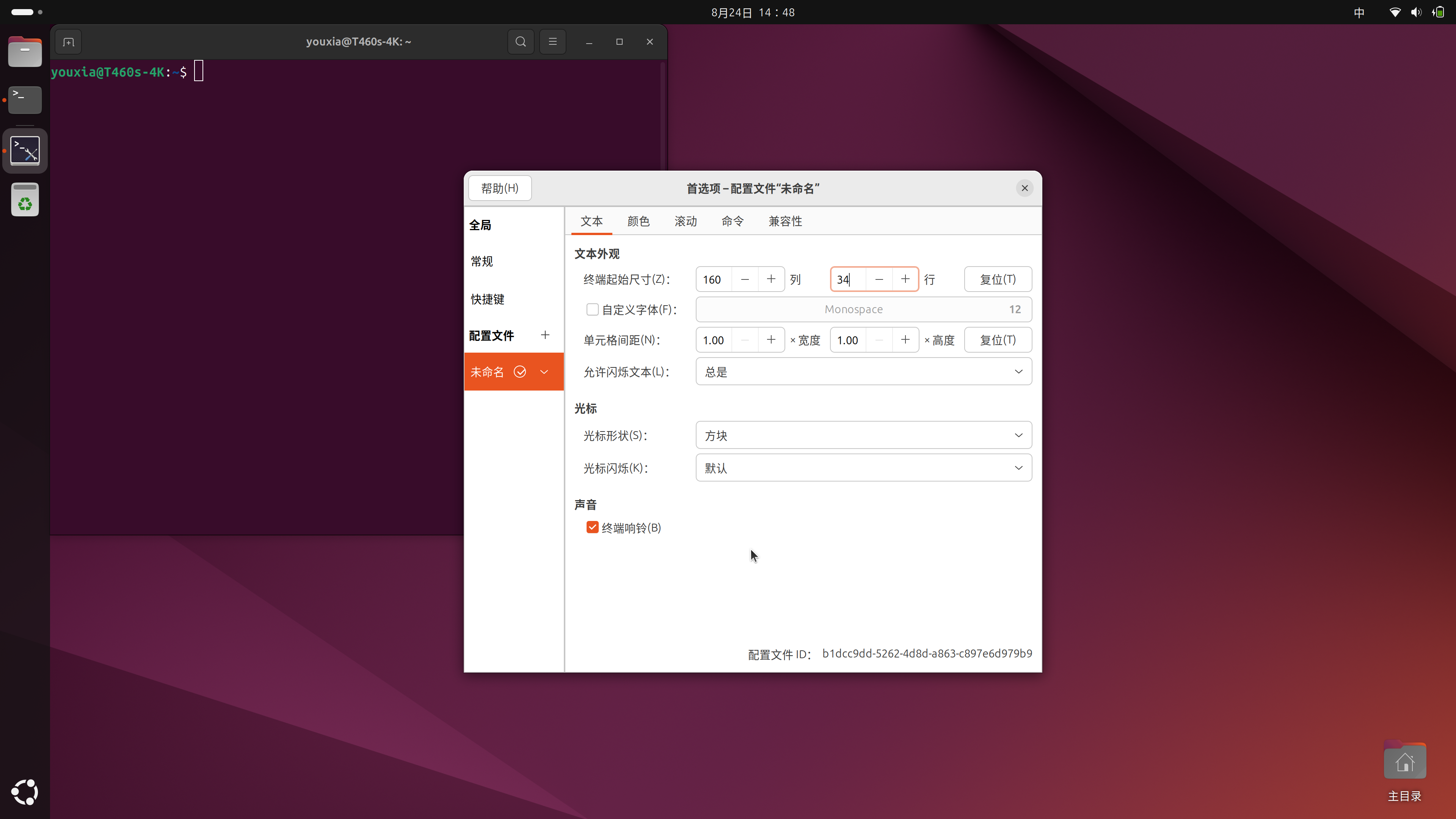 如何美化 Ubuntu 桌面系统? - 知乎