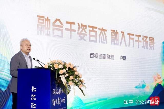 长江论道|百视通副总裁卢刚：融合千姿百态 融入万千场景 - 知乎