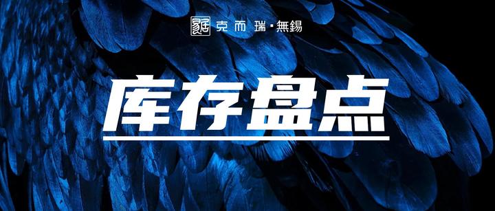 最新！无锡商品住宅库存调查，这个区域库存不足50万㎡！ - 知乎