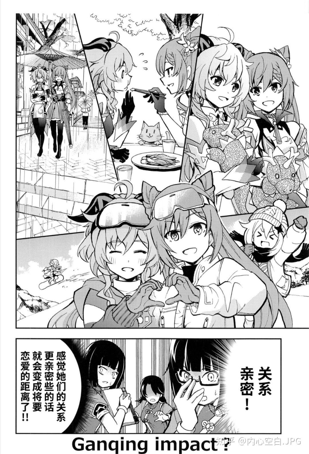 请问各位原神角色厨们对角色的r18作品是什么态度