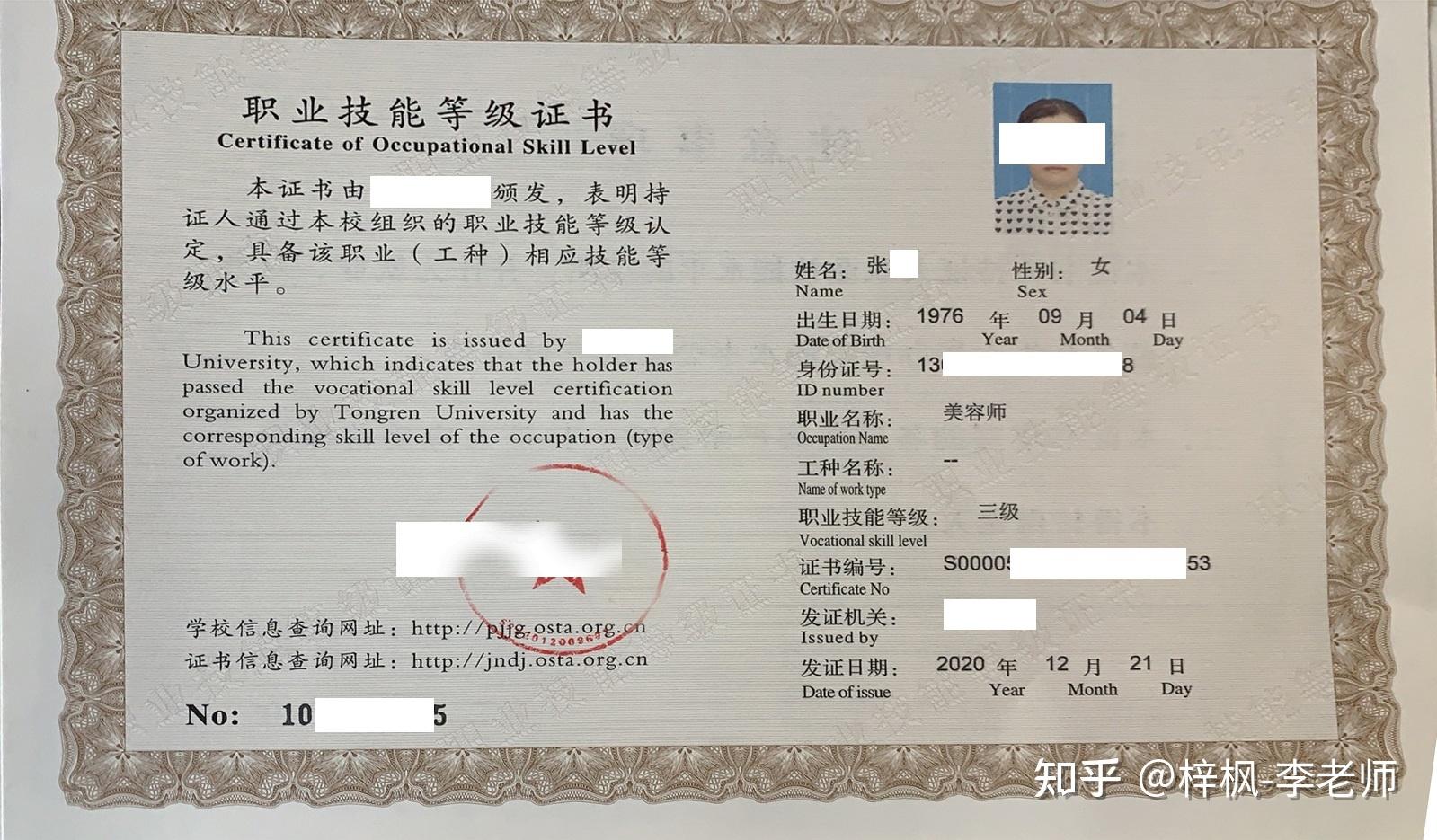 我想考美发师证在本一上学纯属兴趣怎么流程