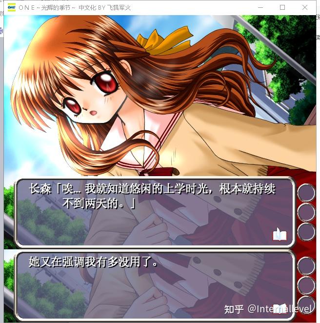 《ONE~光辉的季节》——麻枝准的转型之作，久弥直树的成神之作 - 知乎
