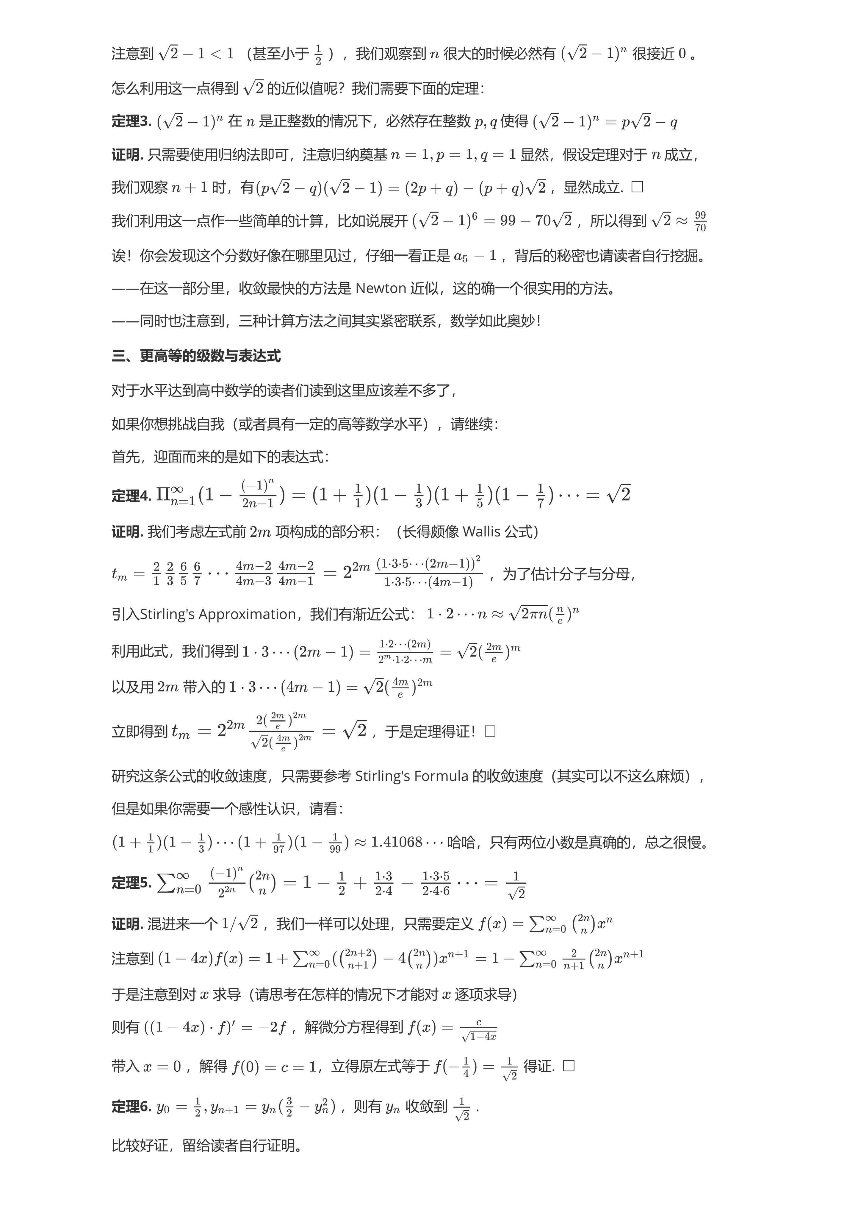 关于根号2你应该知道的那些事儿 - 知乎