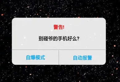 别动我手机！手机被移动、耳机拔出、开启飞行模式或关机时自动触发报警，隐私保护小众软件-手机软件俊享空间-软件工具-俊享空间 | 一站式免费资源社区 - 海量软件 / 源码 / 项目 / 壁纸 / 游戏等免费获取