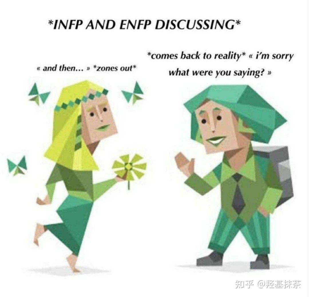 INFP和ENFP哪个逻辑用得更好？ - 知乎