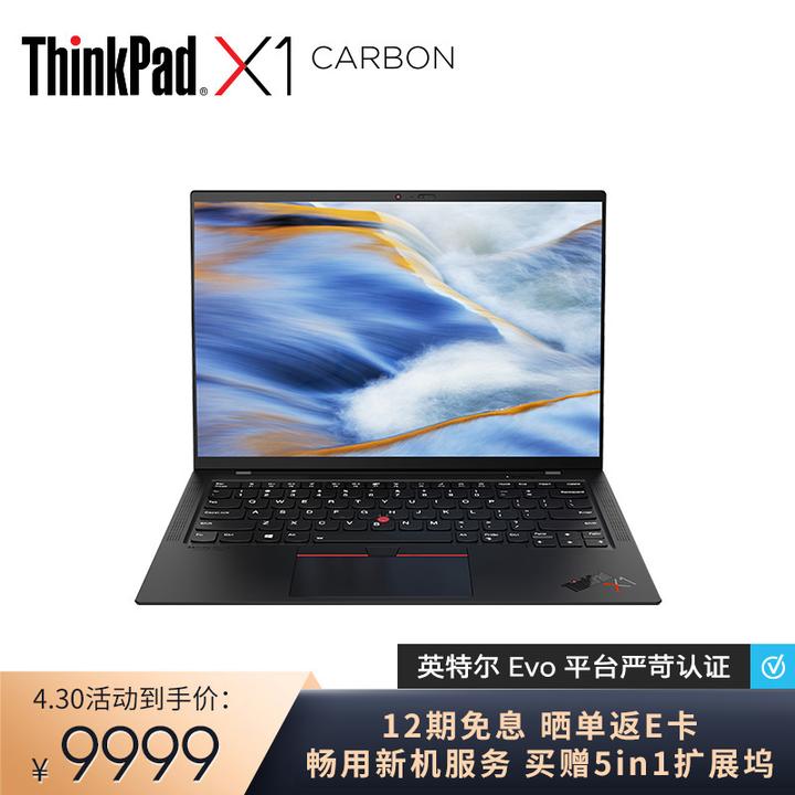 重回标杆--ThinkPad X1 Carbon Gen9（2021）评测- 知乎