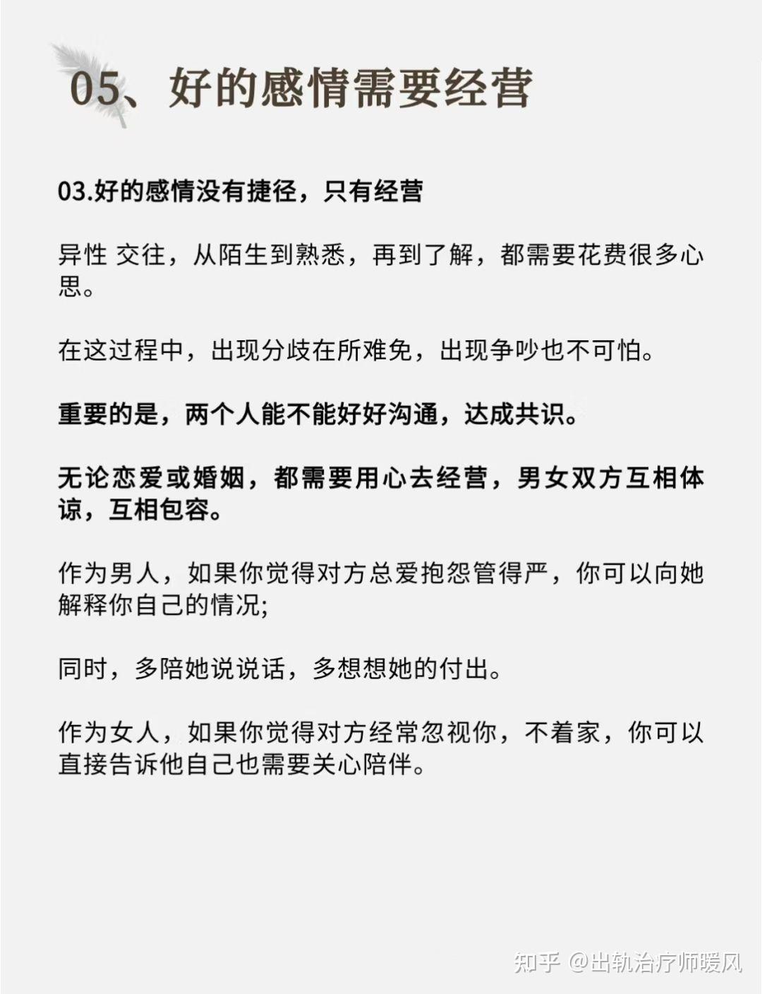 让老婆回心转意的绝招是什么?用什么话可以挽回老婆?