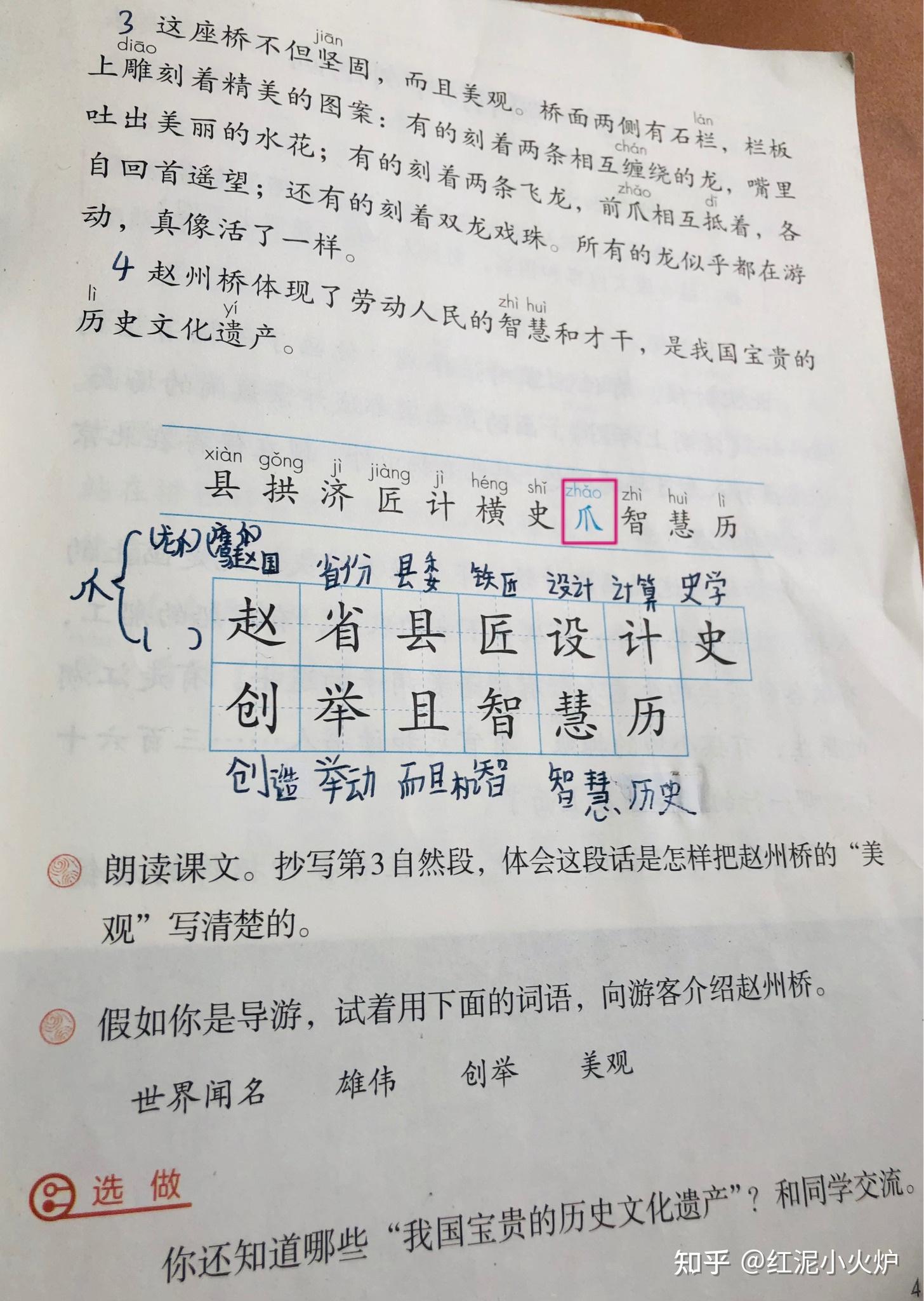 爪什么时候读zhua3,什么时候读zhao3? 