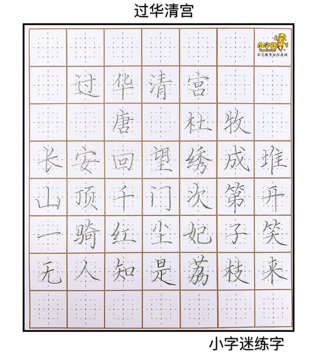 硬笔字和硬笔书法的区别 - 知乎