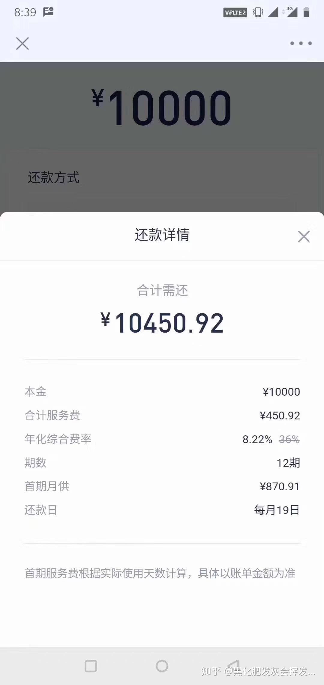 民生银行分期乐在哪看(民生银行分期乐是什么意思)