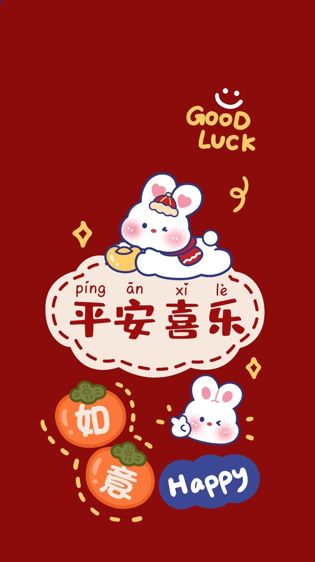 过年了,有什么好看的红红火火的手机喜庆壁纸推荐? - 知乎