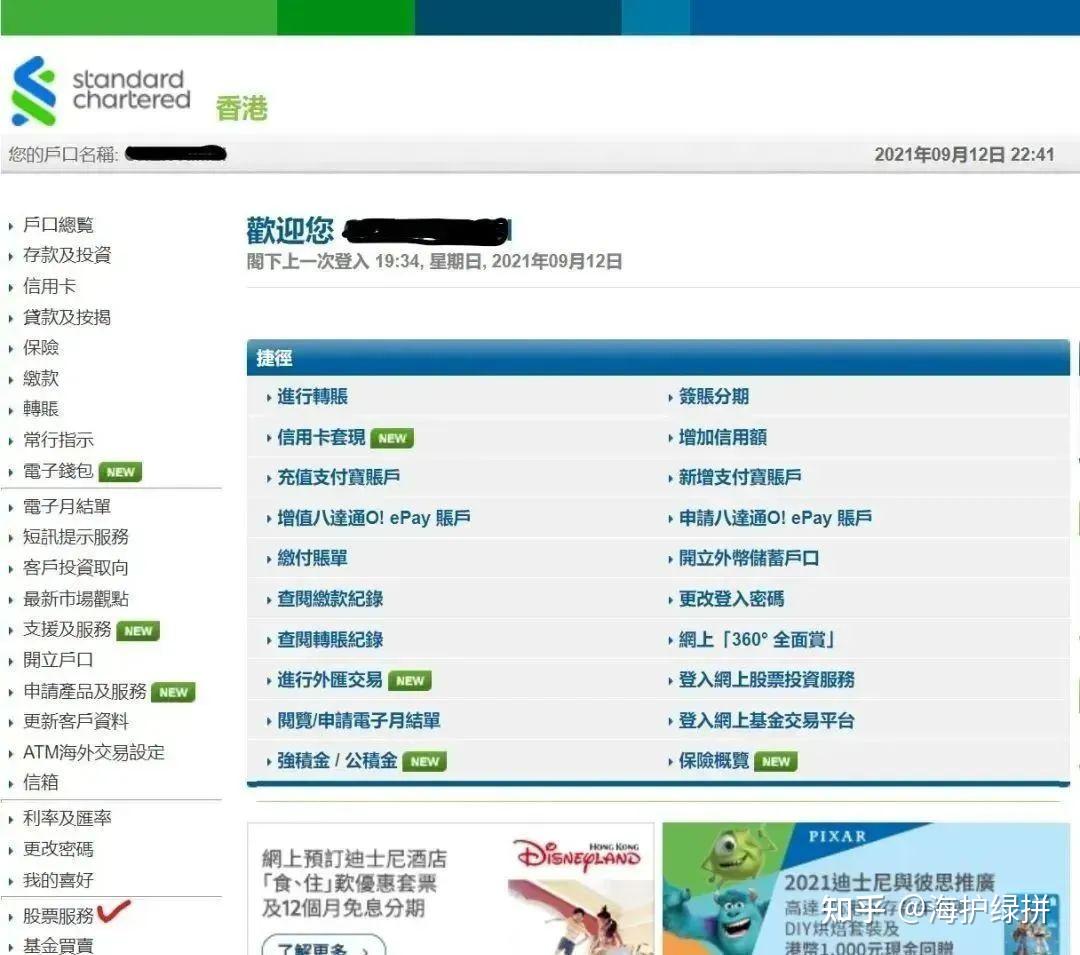 2023过港开户|香港渣打|无需存款，当场下户！ - 知乎