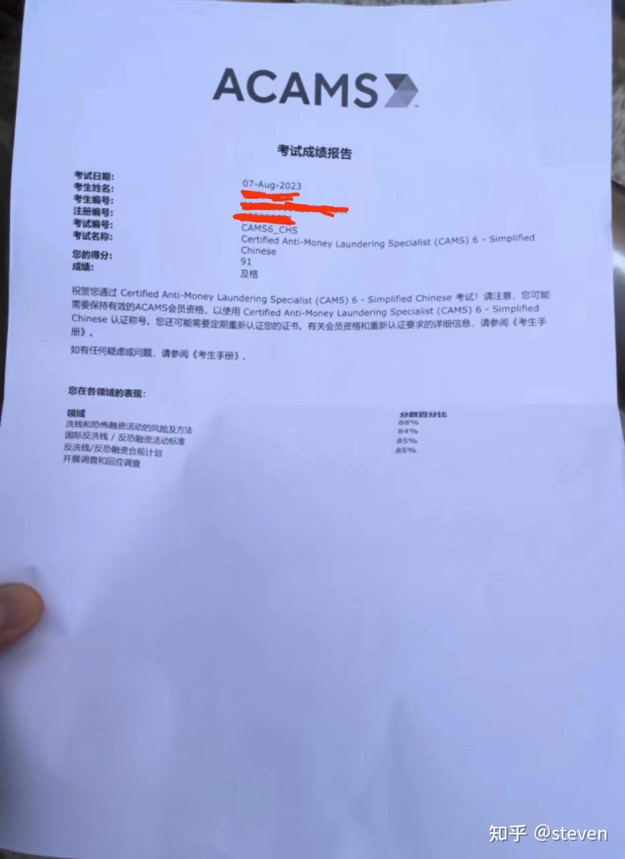 国际反洗钱考试(ACAMS、CAMS)考试经验分享 - 知乎