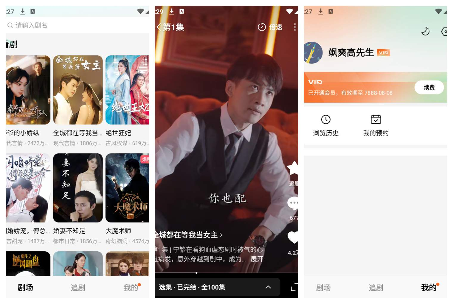 红果免费短剧解锁VIP会员版-手机软件俊享空间-软件工具-俊享空间 | 一站式免费资源社区 - 海量软件 / 源码 / 项目 / 壁纸 / 游戏等免费获取