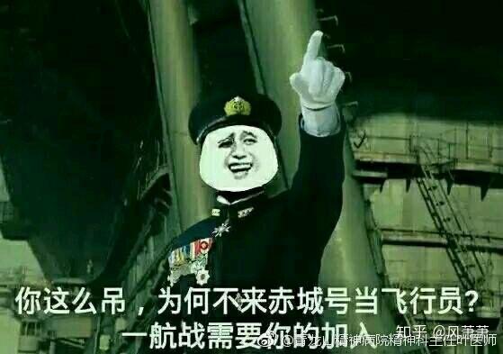 有什么关于二战的搞笑表情包