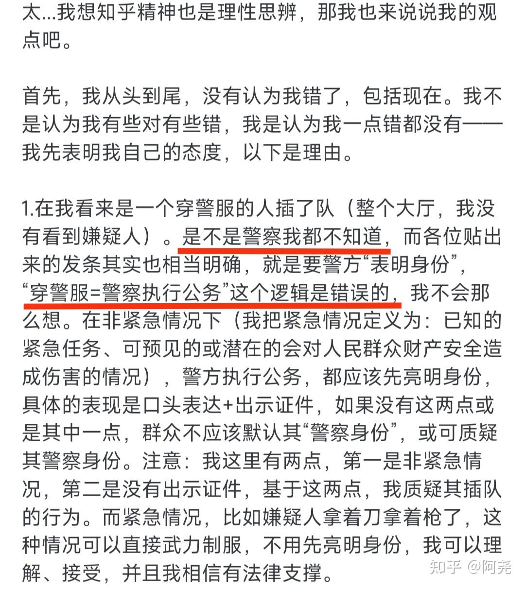 深夜在急诊室收费窗口被当值民警插队,我投诉了他,是不是太较真了?