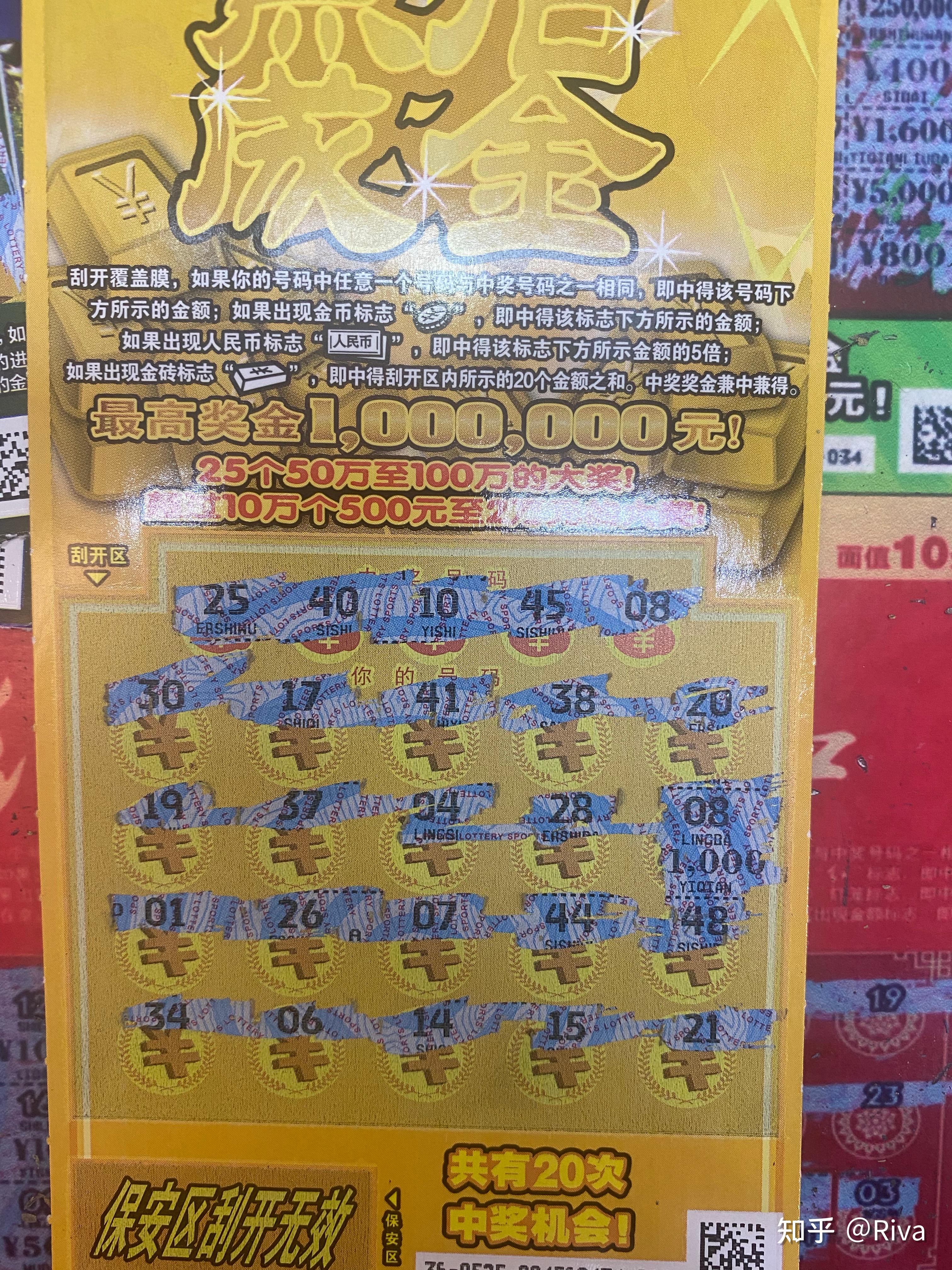 刮刮乐能中大奖吗? - 知乎