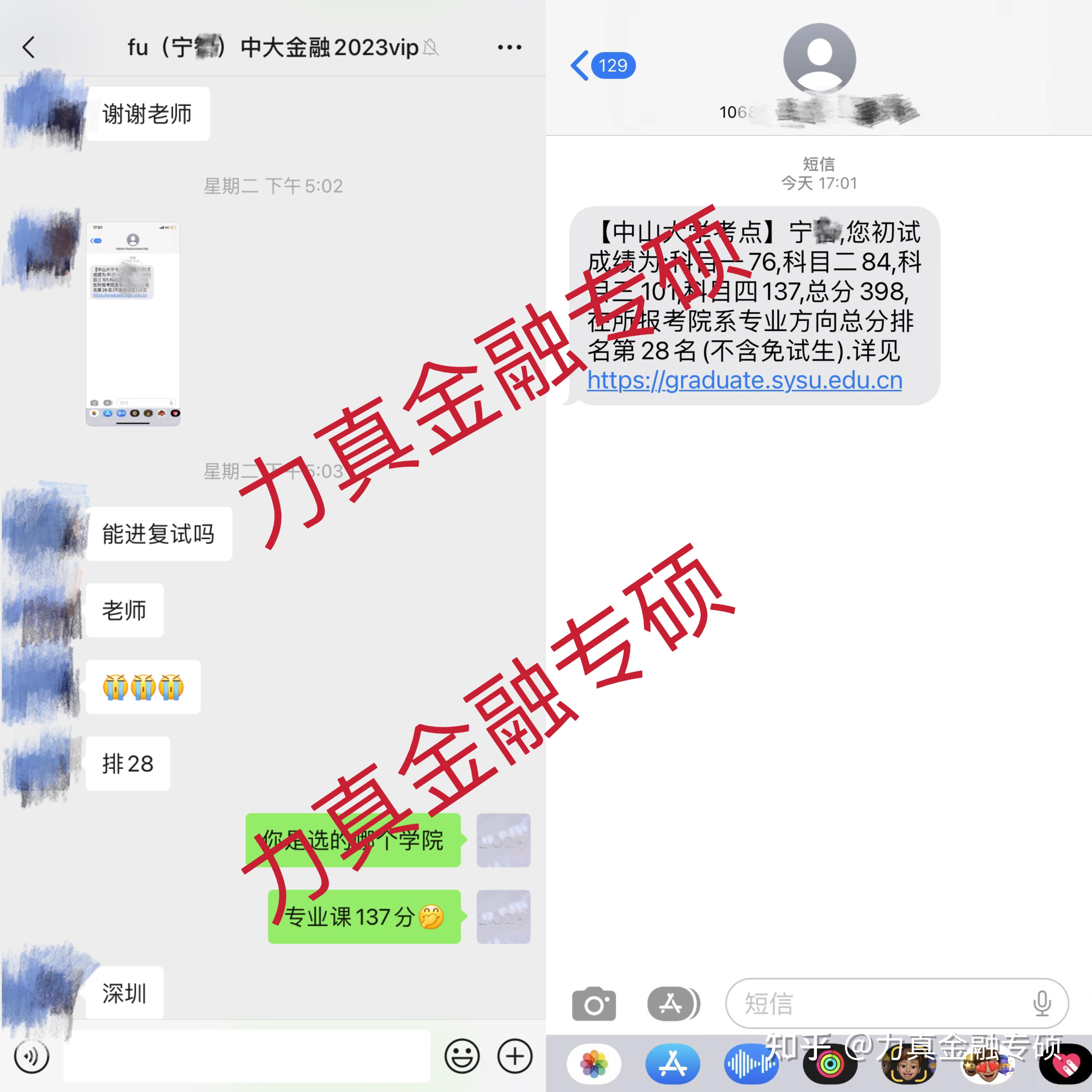 中山大学商学院金融专硕学费(中山大学商学院金融专硕学费多少)