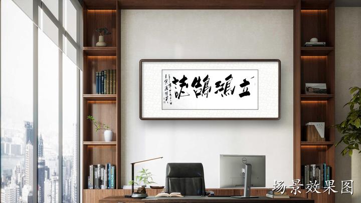 傅继英四字书法作品《立鸿鹄志》 书房办公室励志书法字画 - 知乎