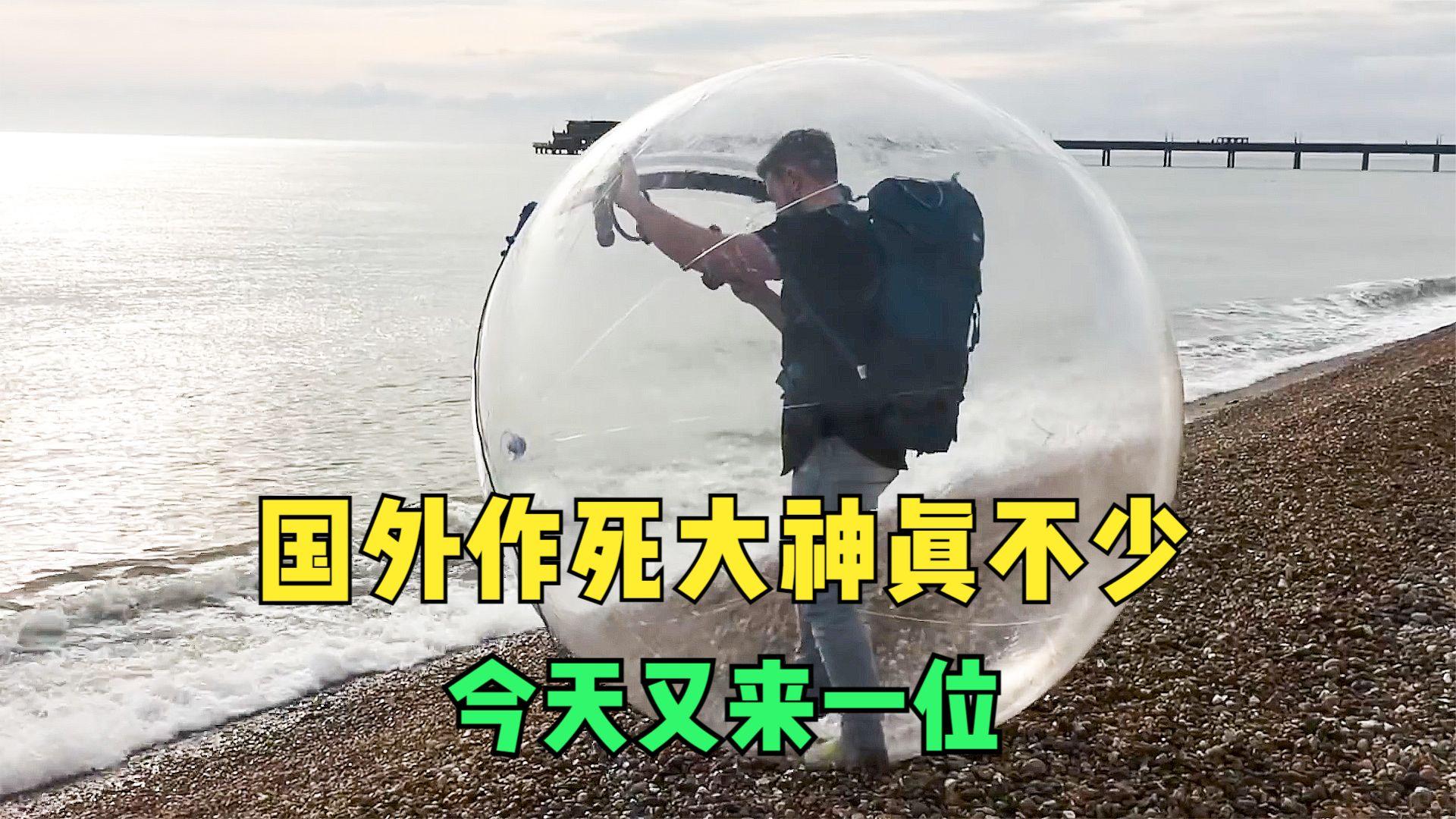 大家知道在b站上发作死挑战视频的外国小哥哥叫啥名字吗? - 知乎