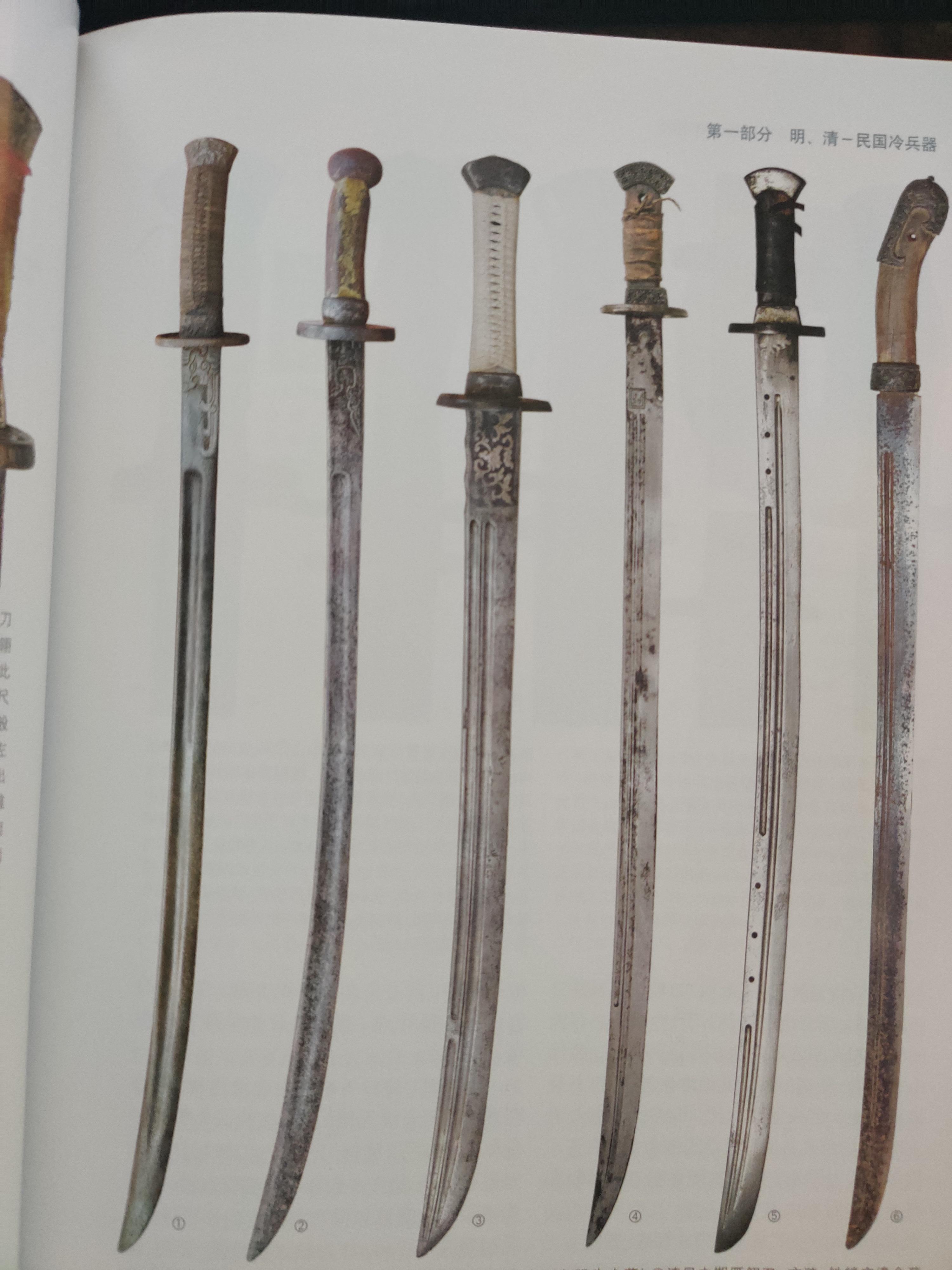 为什么市面上多卖日本刀和唐刀而卖明代雁翎刀和柳叶刀却很少