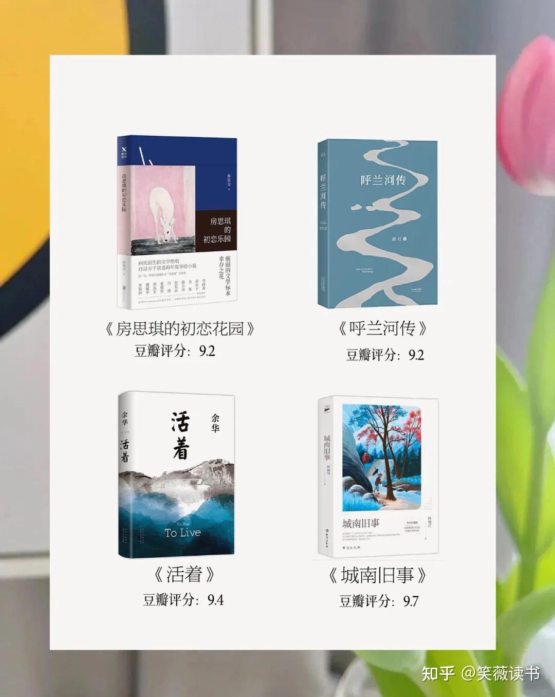 书单推荐丨豆瓣评分超过9.0的32本书,值得你一读再读 - 知乎