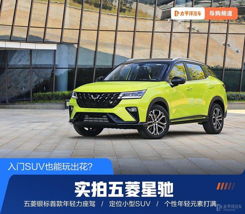 五菱星驰怎么样？ - 知乎