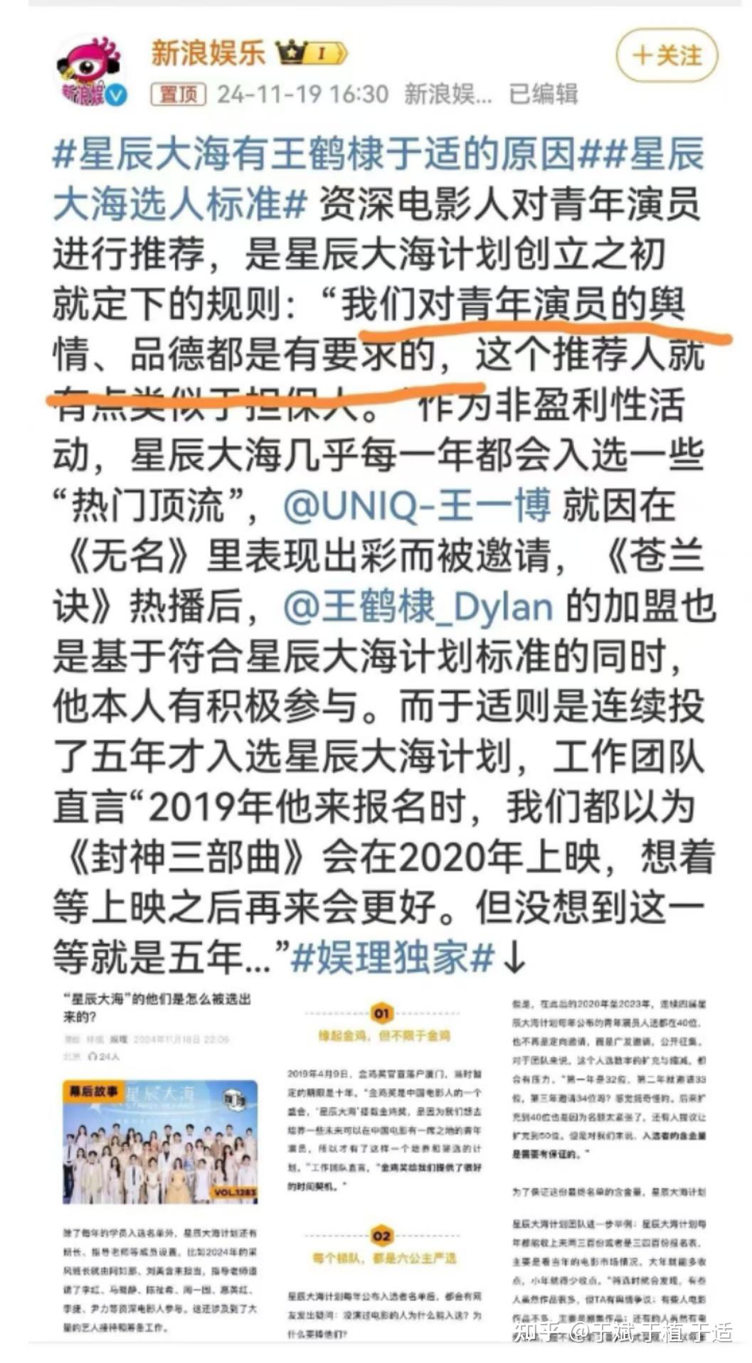 如何评价王一博这个人? - 知乎