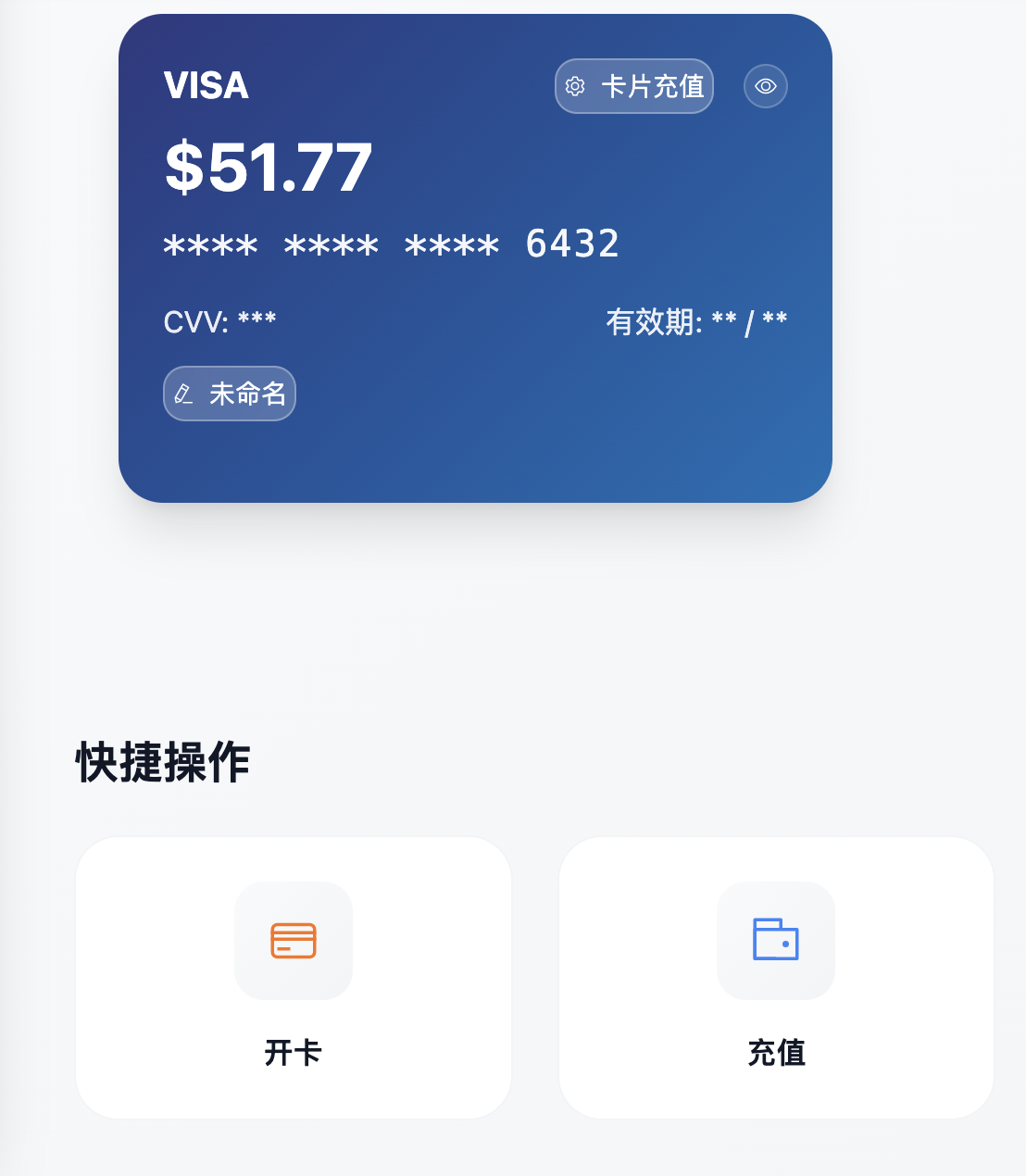 哪家虚拟visa卡最靠谱？ - 知乎