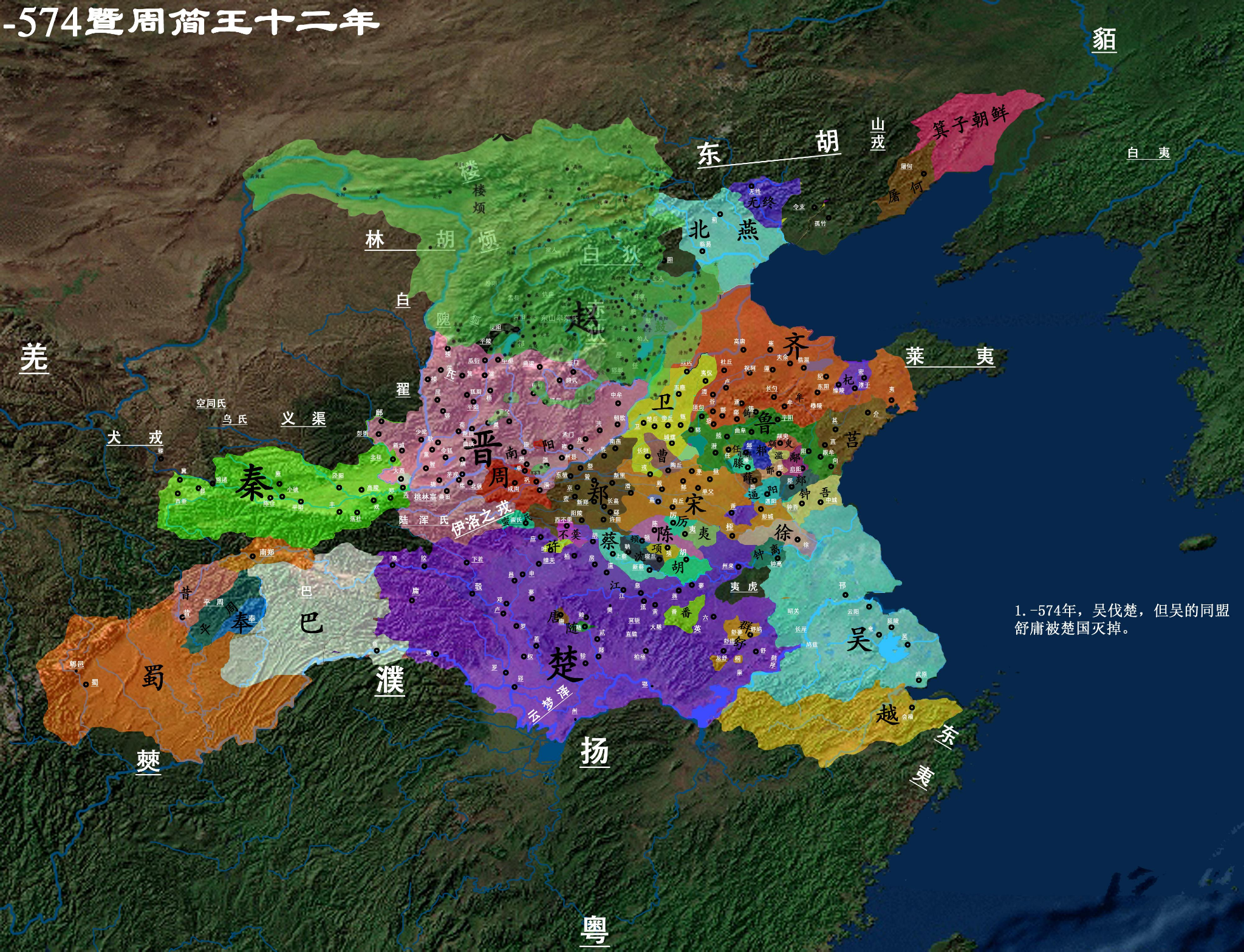 秦统一前的六国地图图片