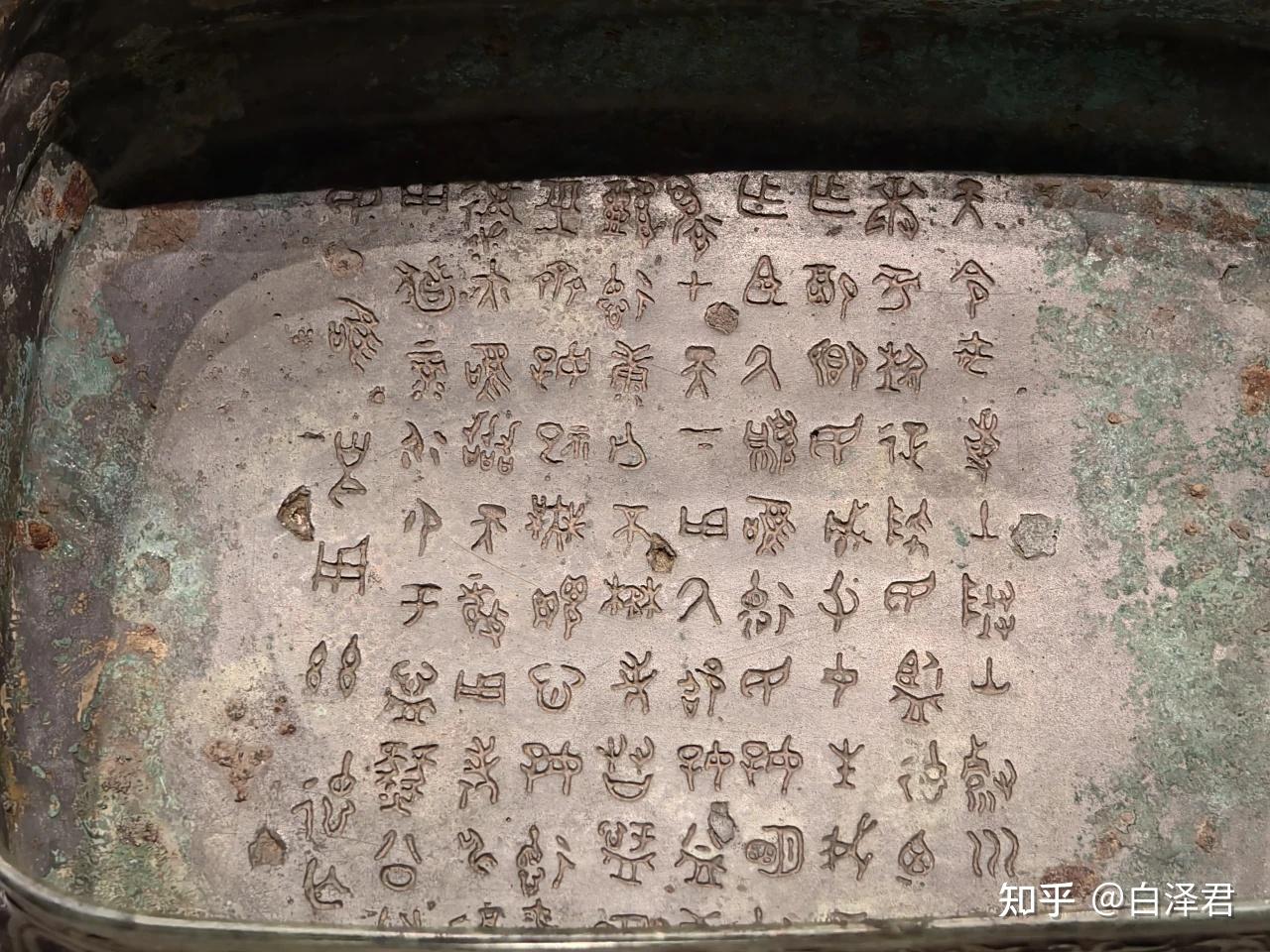 假设出土了一件文字记录大禹治水的上古文物,那么会安排哪个博物馆收藏? - 知乎