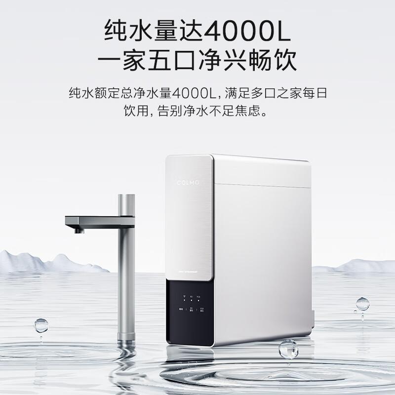 COLMO净水器如何选?五款测评解析杜邦滤芯与智能制冰功能。 - 知乎