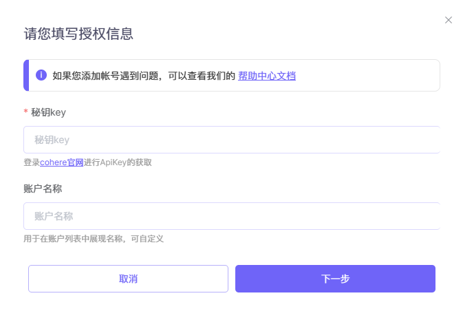 Cohere如何无需API开发轻松连接OA、电商、营销、CRM、推广、客服等近千款系统 - 知乎