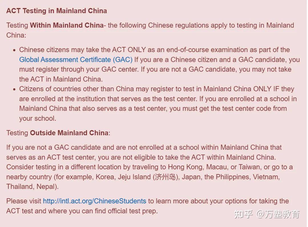 Actc Status Code ACT | ACT报考全教程10 分钟搞定注册、选考、缴费! - 知乎