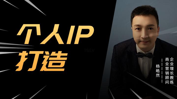 如何从0到1打造个人IP - 知乎