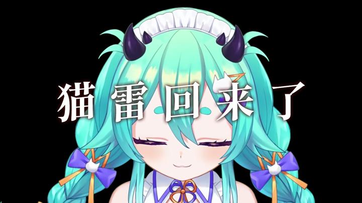 触乐夜话：归来的猫雷 - 知乎
