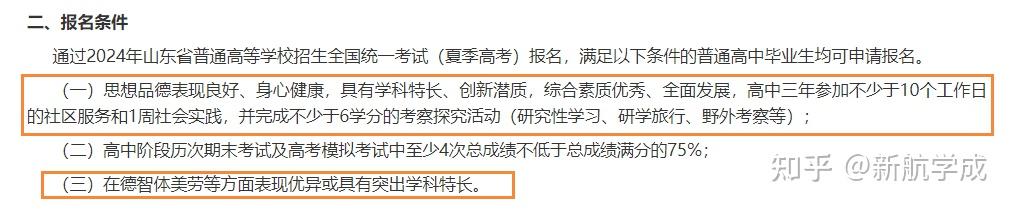 注意！高中生综合素质评价材料别瞎填写，对强基综评影响太大了！ - 知乎