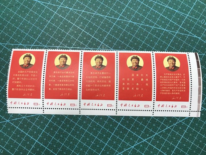 中国 文化大革命 切手 レプリカ（文字邮票发行30周年纪念） 中国 文化大革命 切手 レプリカ（文字邮票发行30周年纪念