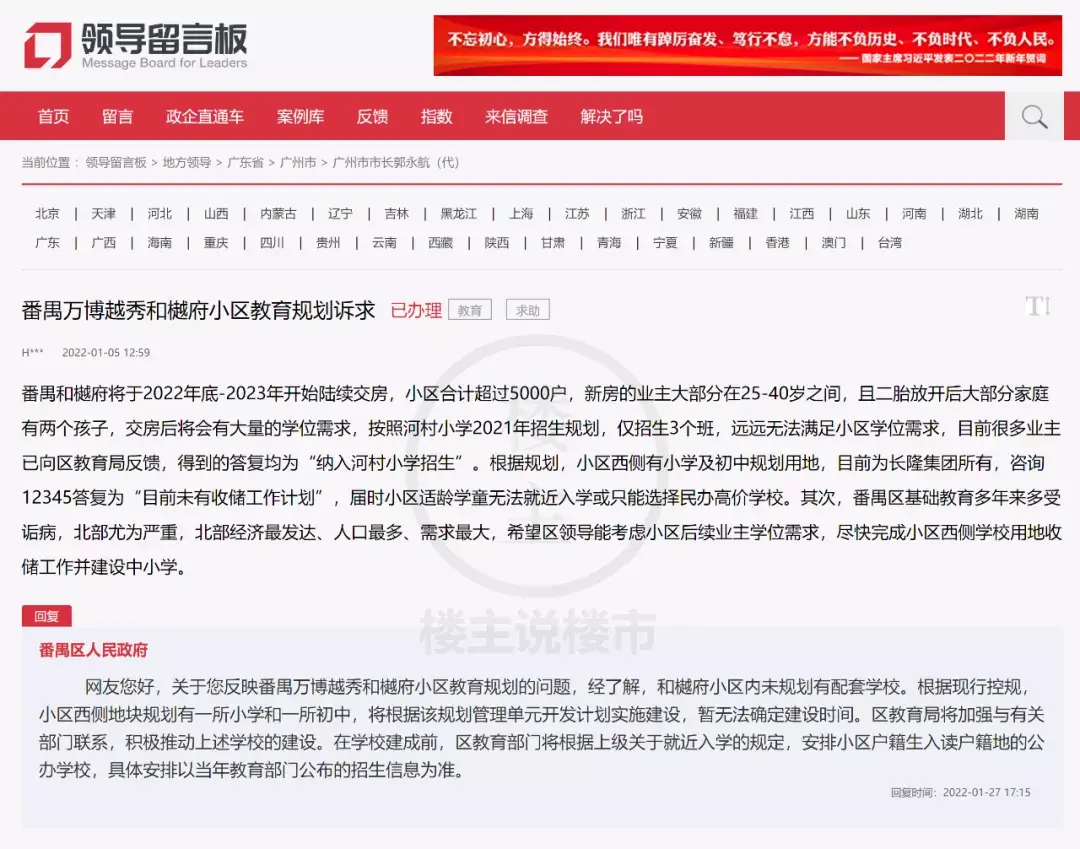 和樾府入学问题明确了,天河中学高考重本率达六成 - 知乎