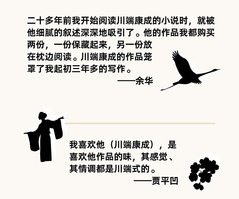 《雪国》我想要怒放的生命,像驹子一样 - 知乎