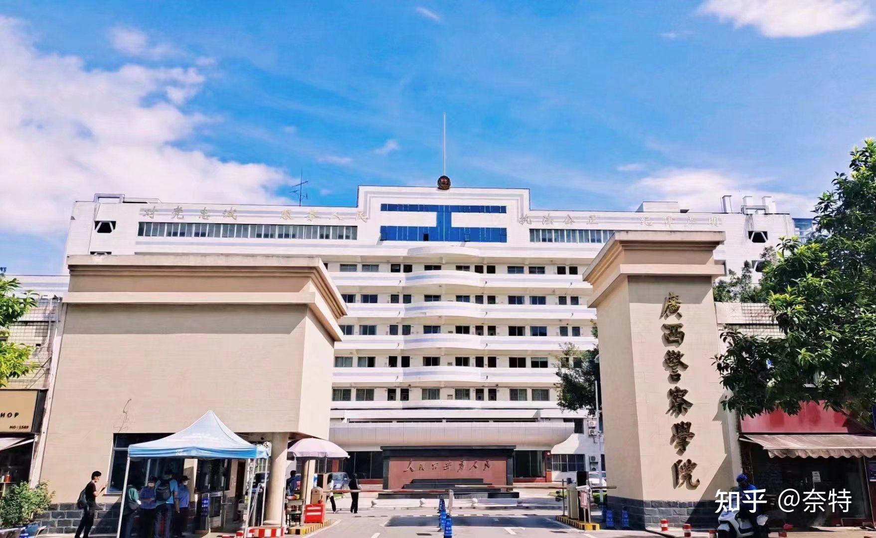 在广西警察学院就读是什么体验